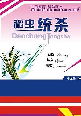 農(nóng)藥 標簽圖片