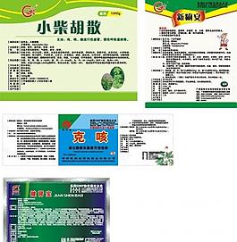 獸藥標簽圖片