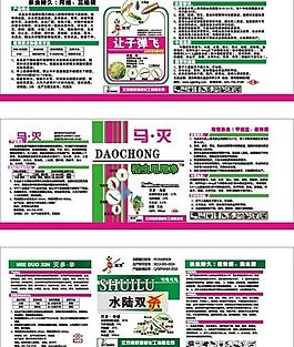 農藥標簽圖片