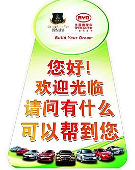 欢迎标签图片