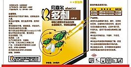 農(nóng)藥 標(biāo)簽圖片
