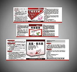 農(nóng)藥標(biāo)簽圖片