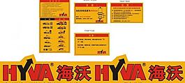 海沃标签排版图片