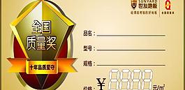 價格標簽圖片