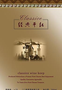 干紅標(biāo)簽圖片