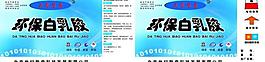 環(huán)保白乳膠標(biāo)簽圖片