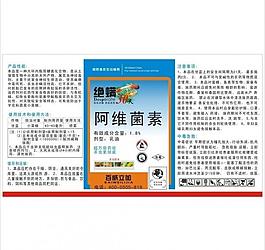 農(nóng)藥標簽圖片
