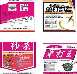 標(biāo)簽板式 農(nóng)藥標(biāo)簽 農(nóng)化包裝圖片