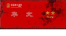人名標(biāo)簽圖片