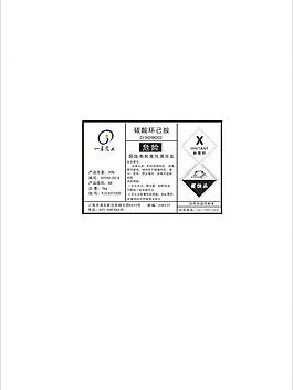 化工產品標簽圖片