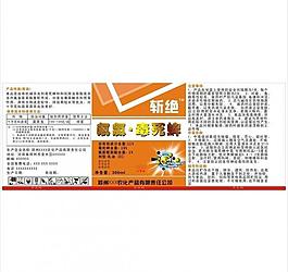 農(nóng)藥標簽圖片