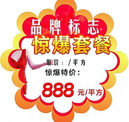 價格標簽圖片
