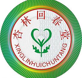 回春堂防偽標簽圖片