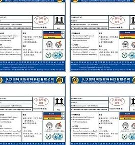產(chǎn)品標(biāo)簽圖片