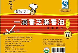 芝麻油標簽圖片