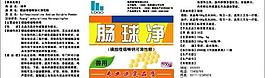 獸藥標(biāo)簽圖片