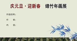 中国风 封面标签图片