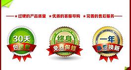 終身免費維修 標簽圖片