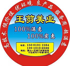 楼层贴 标签图片