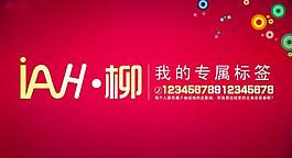 標(biāo)簽設(shè)計(jì)圖片
