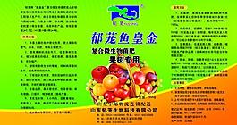 果树标签图片
