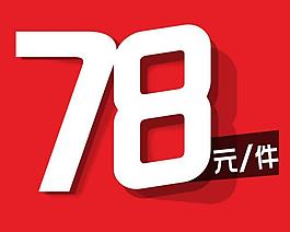 折扣标签图片