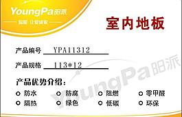 產(chǎn)品標(biāo)簽圖片