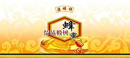 蜂蜜標簽圖片