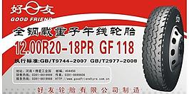 輪胎標簽圖片