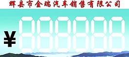 價(jià)格標(biāo)簽圖片