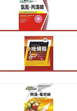 農(nóng)藥標簽 標簽 農(nóng)藥 廣告設計圖片