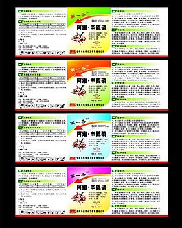 農(nóng)藥標簽圖片