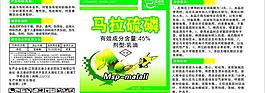 农药标签图片