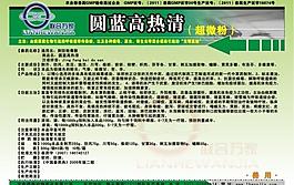 獸藥標簽圖片