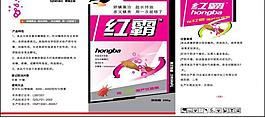 農(nóng)藥標(biāo)簽圖片