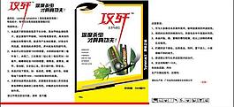 農(nóng)藥標(biāo)簽圖片