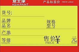產(chǎn)品標(biāo)簽圖片