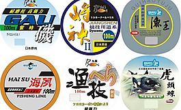 魚線標簽圖片