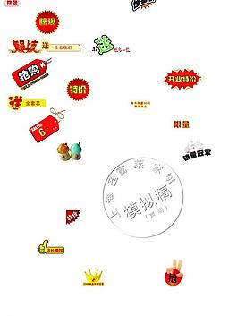 價格標簽圖片