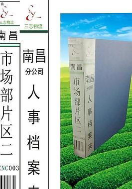 檔案盒標(biāo)簽圖片