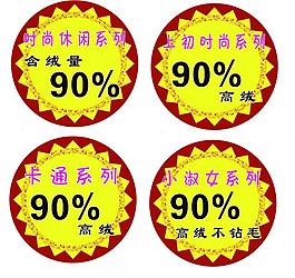 羽絨服標(biāo)簽圖片