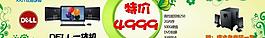 戴尔 标签图片