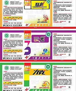 農藥標簽圖片