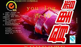 香料標(biāo)簽圖片