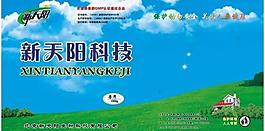 獸藥標簽圖片