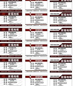 地板標(biāo)簽圖片