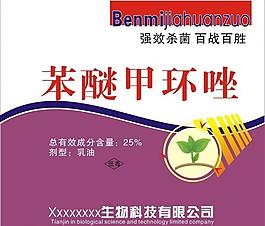 農(nóng)化標(biāo)簽圖片