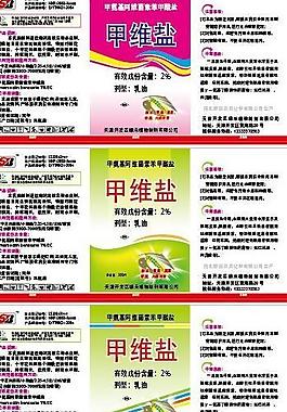 農(nóng)藥標簽圖片