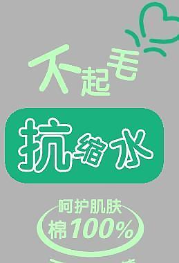 內(nèi)衣標(biāo)簽圖片