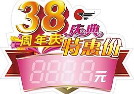 價(jià)格標(biāo)簽圖片